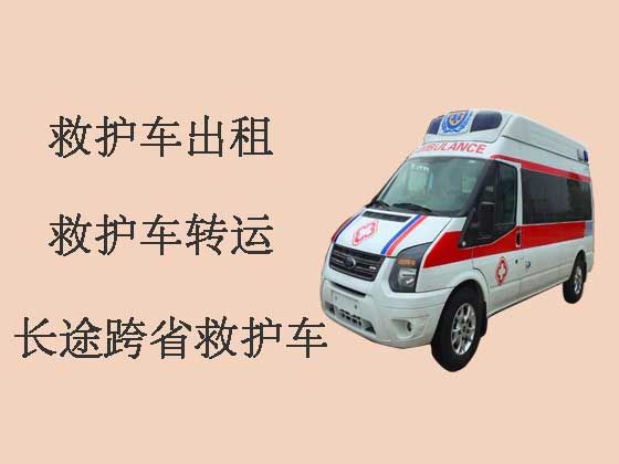 台山长途救护车-私人救护车出租